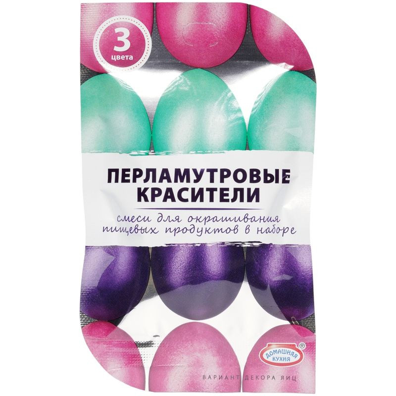 Изображение товара Набор пасхальных перламутровых красителей Домашняя Кухня 3 цвета