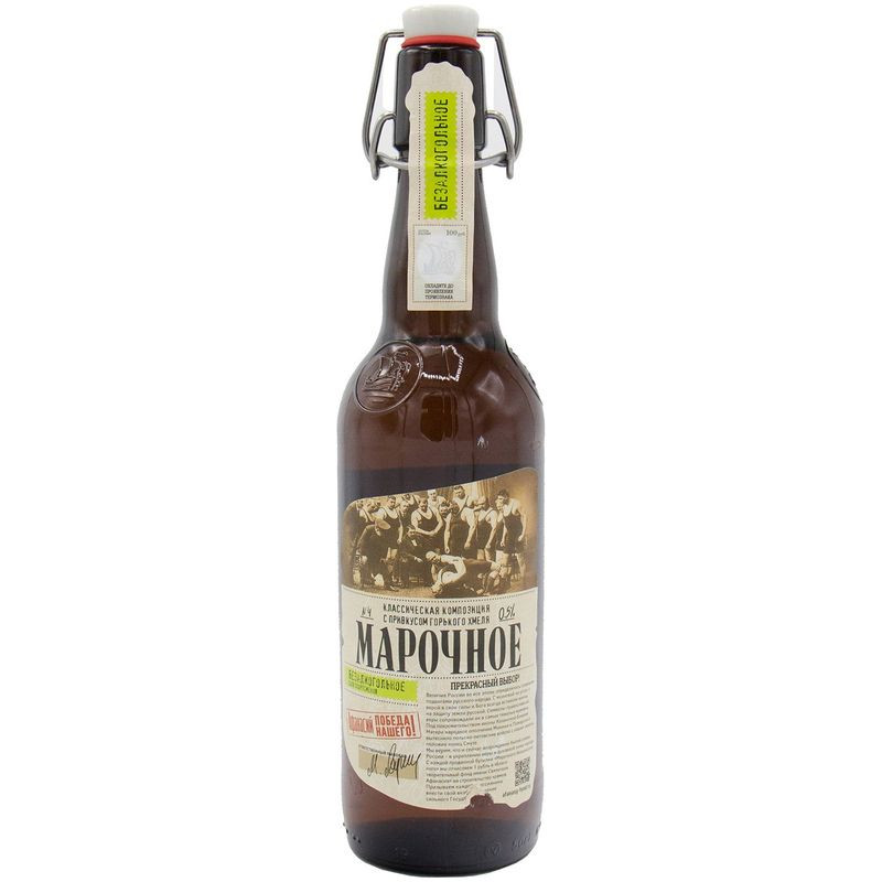 Изображение товара Безалкогольное пиво Афанасий Марочное светлое 0.5 л натуральное освежающее с хмелем