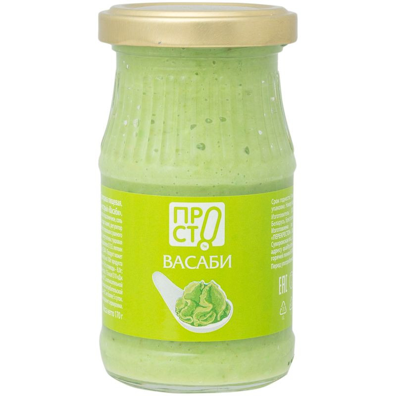 Изображение товара Классический острый васаби со вкусом хрена 170г Пр! ст - натуральная приправа без добавок