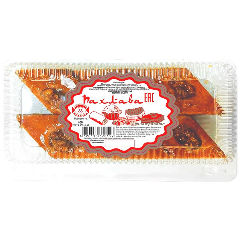 Изображение товара Пахлава Милочка 400г натуральный вкус традиционный десерт Россия