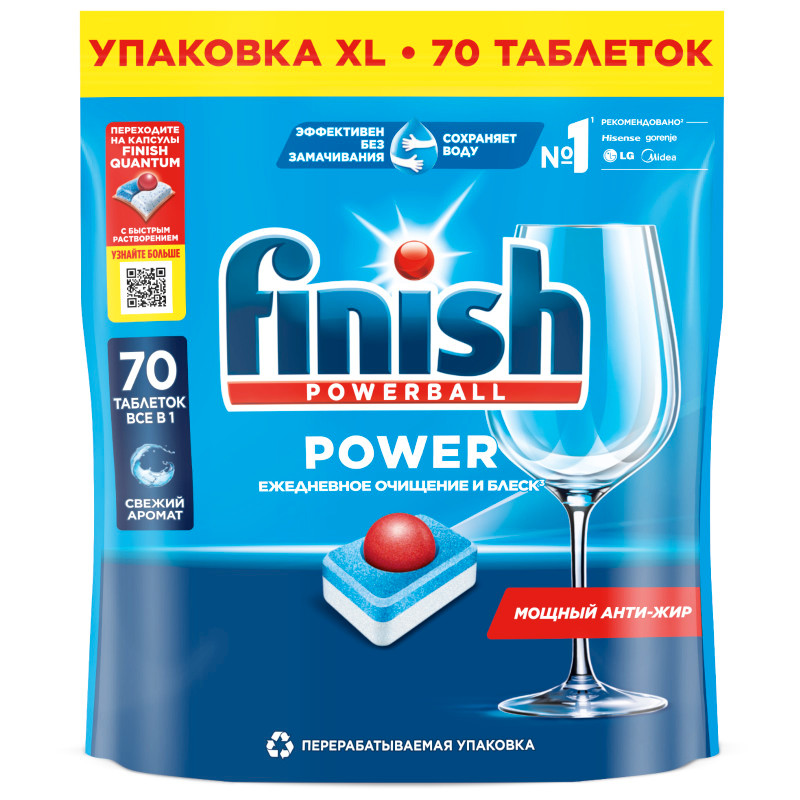 Изображение товара Finish Powerball Power Aio таблетки для посудомоечной машины 70 шт