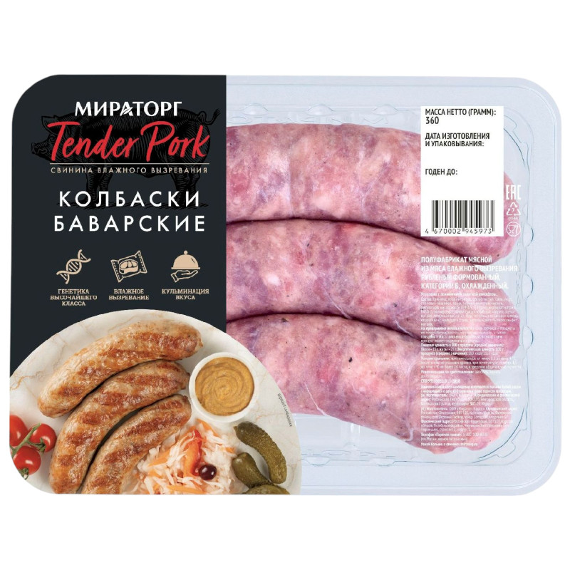Изображение товара Колбаски Мираторг Tender Pork Баварские, 360г