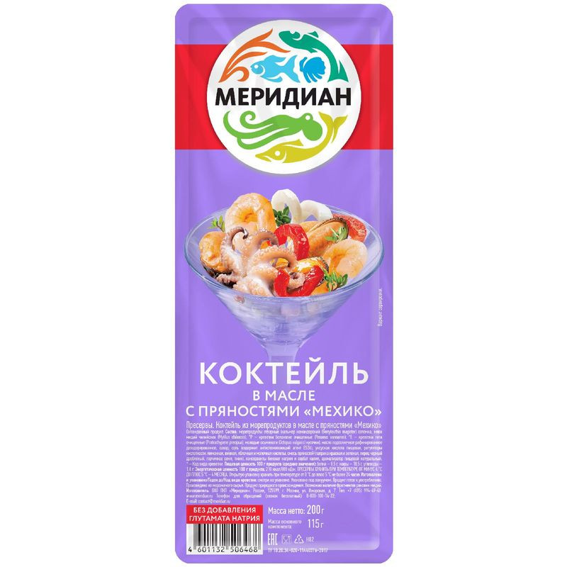Изображение товара Коктейль из морепродуктов Меридиан Мехико в масле с пряностями 200г