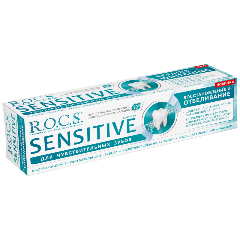 Изображение товара Зубная паста R.O.C.S. Sensitive Восстановление и Отбеливание 94 г для чувствительных зубов