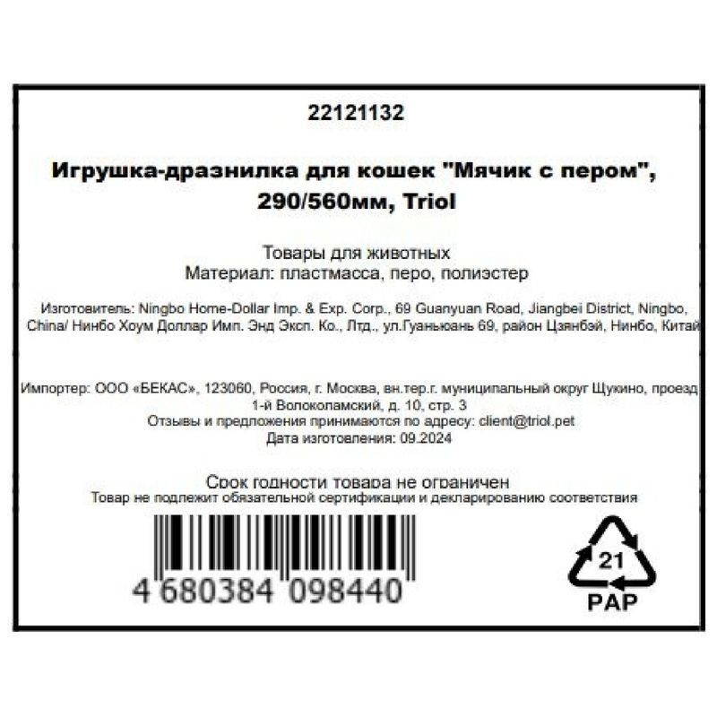 Превью изображения товара