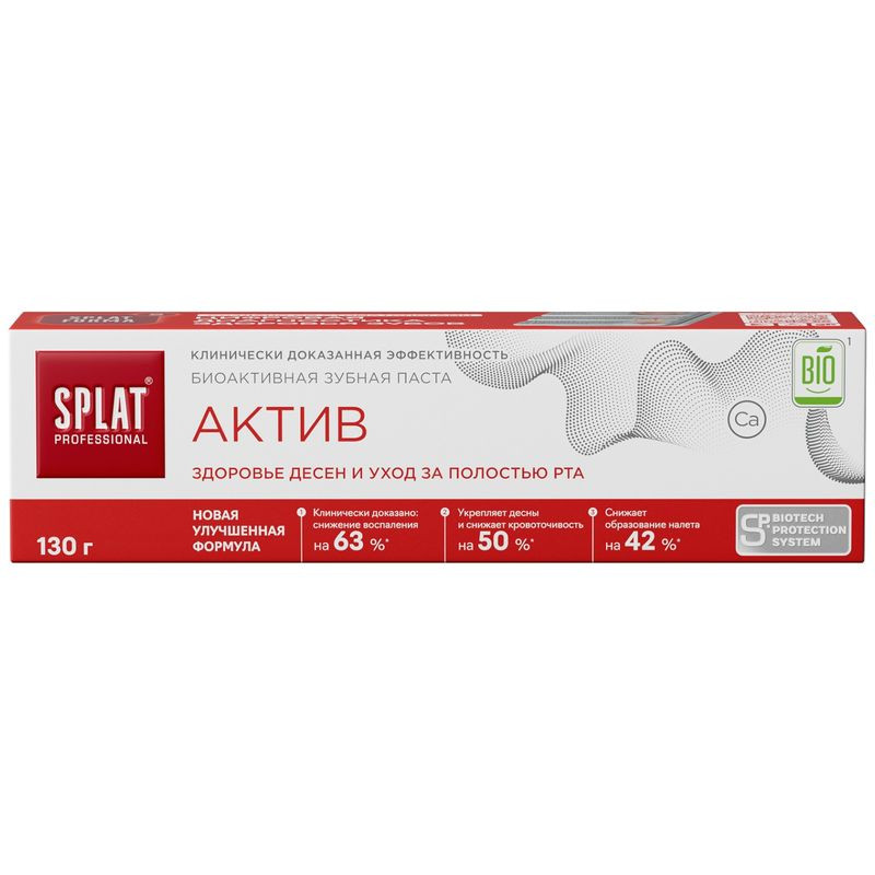 Изображение товара Зубная паста Splat Professional Актив 130г для профессиональной гигиены рта