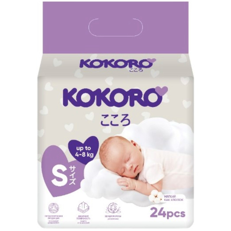 Изображение товара Подгузники Mini р.2 4-8 кг Kokoro, 24 шт – мягкие и надежные детские подгузники