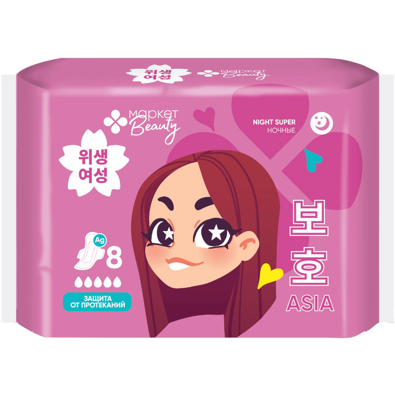 Изображение товара Прокладки впитывающие Маркет Beauty Exclusive, 8шт