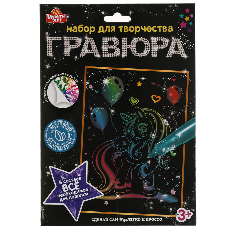 Изображение товара Игровой набор Мульти Арт для детского творчества Гравюра