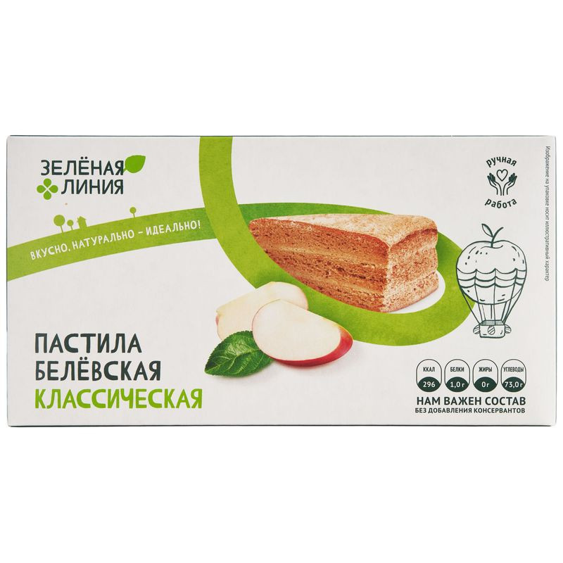 Изображение товара Пастила Белёвская Классическая Зелёная Линия 180г натуральный десерт яблочный