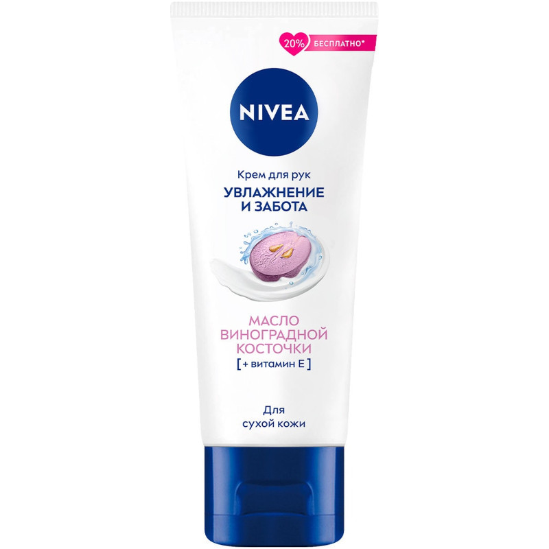 Изображение товара Крем Nivea для рук Увлажнение и забота с маслом виноградной косточки, 80мл