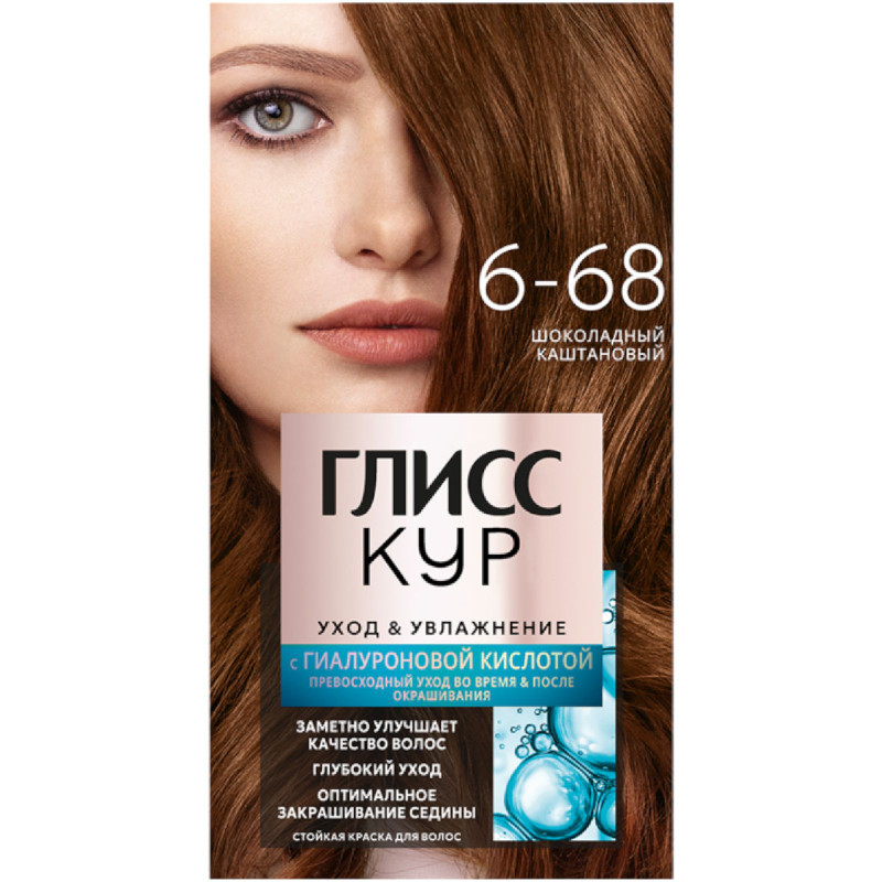 Изображение товара Стойкая краска для волос Глисс Кур Уход & Увлажнение 6-68 Шоколадный каштановый, 142.5мл