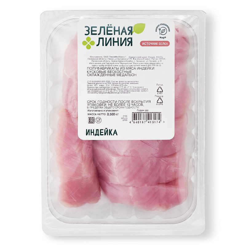 Изображение товара Медальон из мяса индейки Зелёная Линия охлажденный 500г