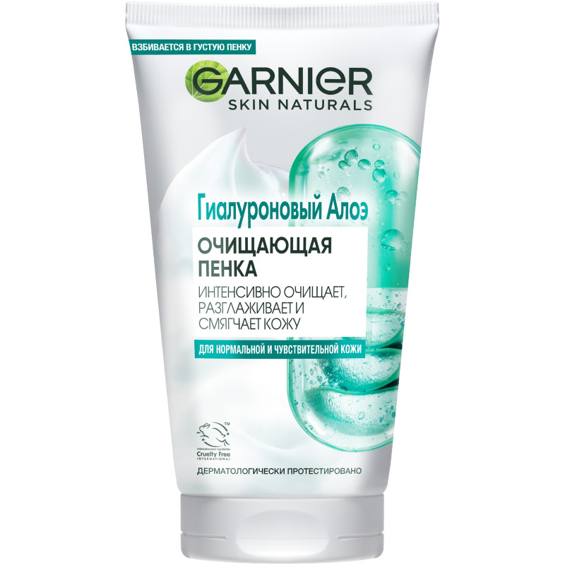 Изображение товара Пенка Garnier Skin Naturals алоэ для умывания для нормальной и чувствительной кожи, 150мл