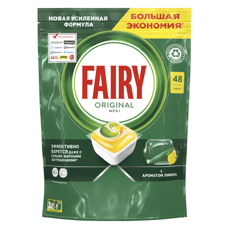 Изображение товара Капсулы Fairy Original All in One для посудомоечной машины, 48 шт