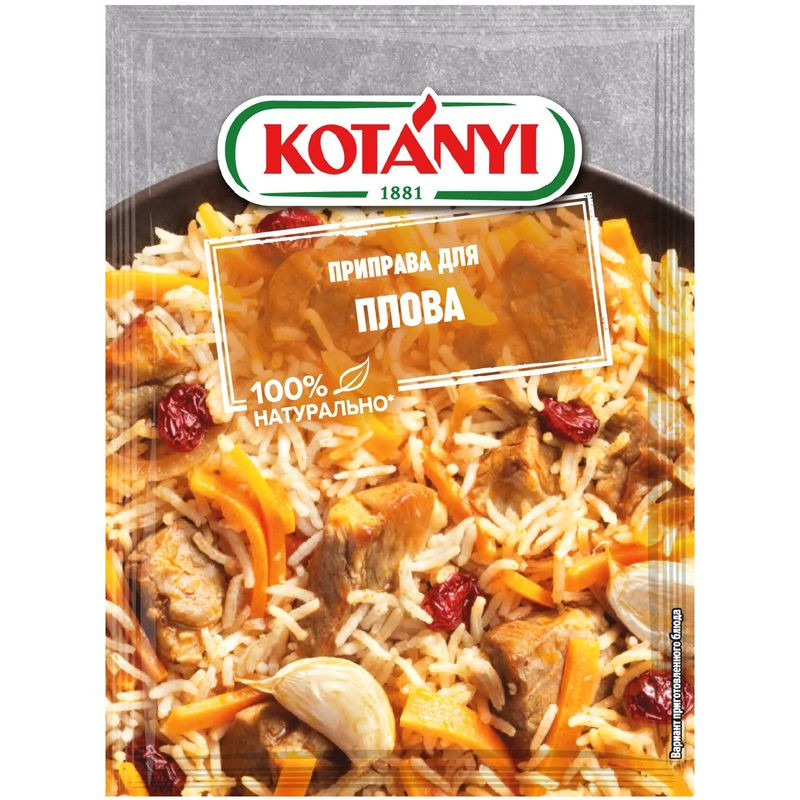 Изображение товара Приправа Kotanyi для плова 20 г натуральная специя для ароматного блюда