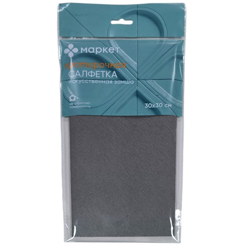 Изображение товара Салфетки для уборки Маркет 30х30см из полиэстера, многоразовые, серые