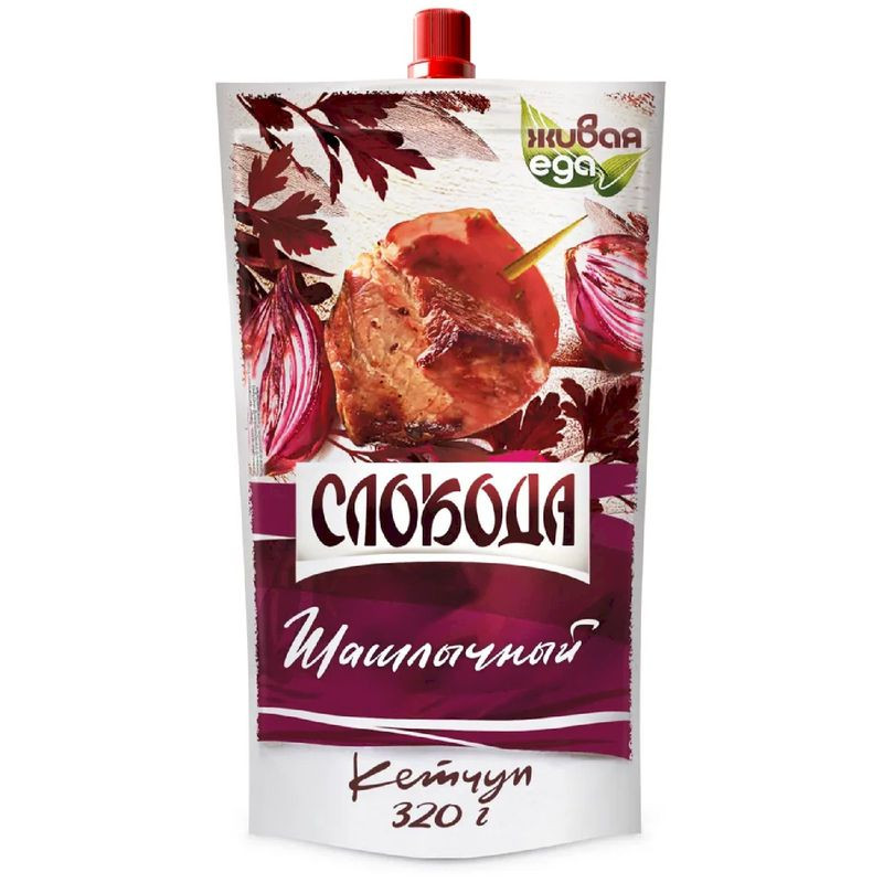 Изображение товара Кетчуп Слобода Шашлычный 320 г натуральный острый соус для мяса и закусок