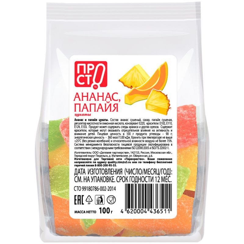 Изображение товара Цукаты из ананаса и папайи Пр!ст, 100г - Сухофрукты