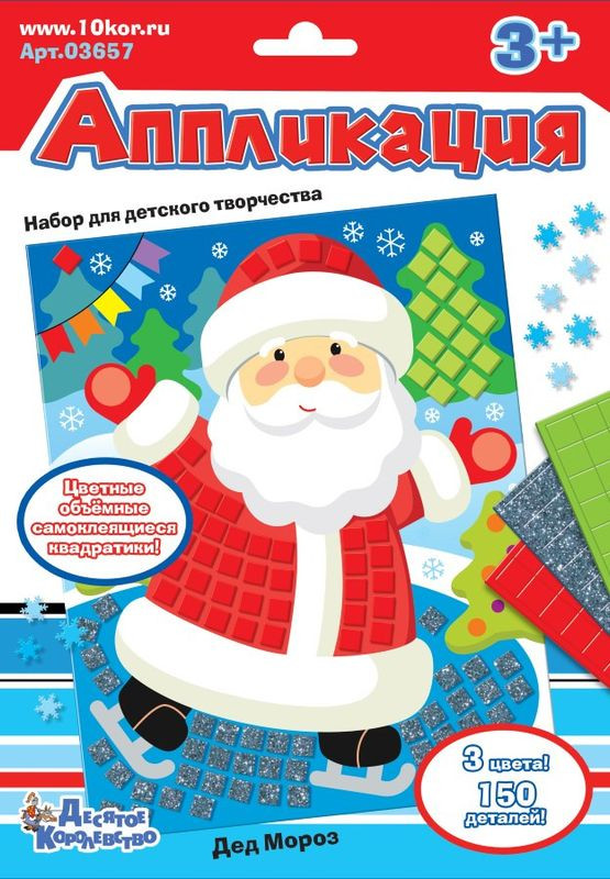 Изображение товара Аппликация Десятое Королевство 03658, 03657, 03659 для творчества детей