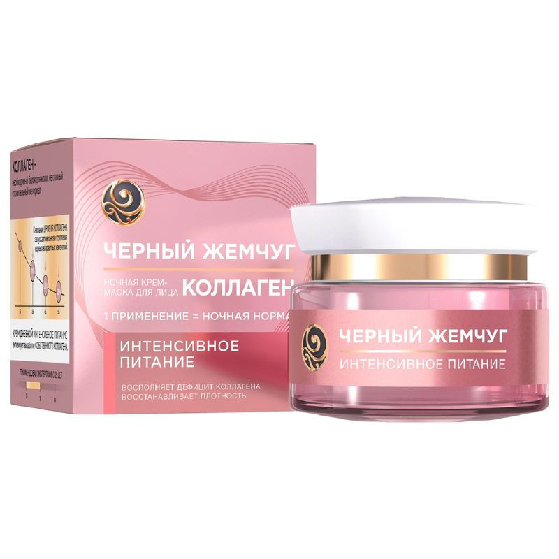 Изображение товара Крем-маска для лица Черный Жемчуг Питание ночная 46мл