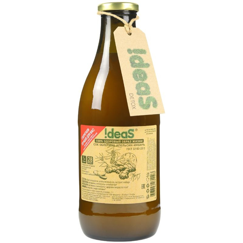 Изображение товара Идеальный фруктово-ягодный сок облепиха апельсин имбирь тыква 1л натуральный