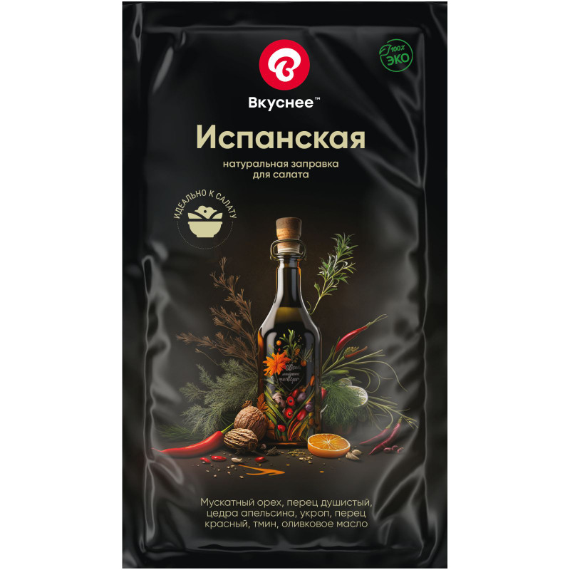 Изображение товара Заправка Вкуснее Испанская, 15мл