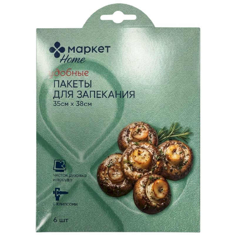 Изображение товара Пакеты с клипсами для запекания 35х38см Маркет Home 6 шт