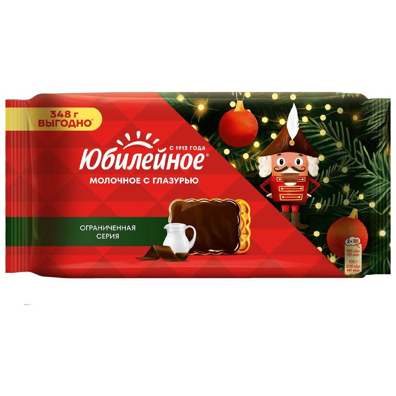 Изображение товара Печенье Юбилейное молочное с глазурью 348 г - сдоба, шоколад и сливки