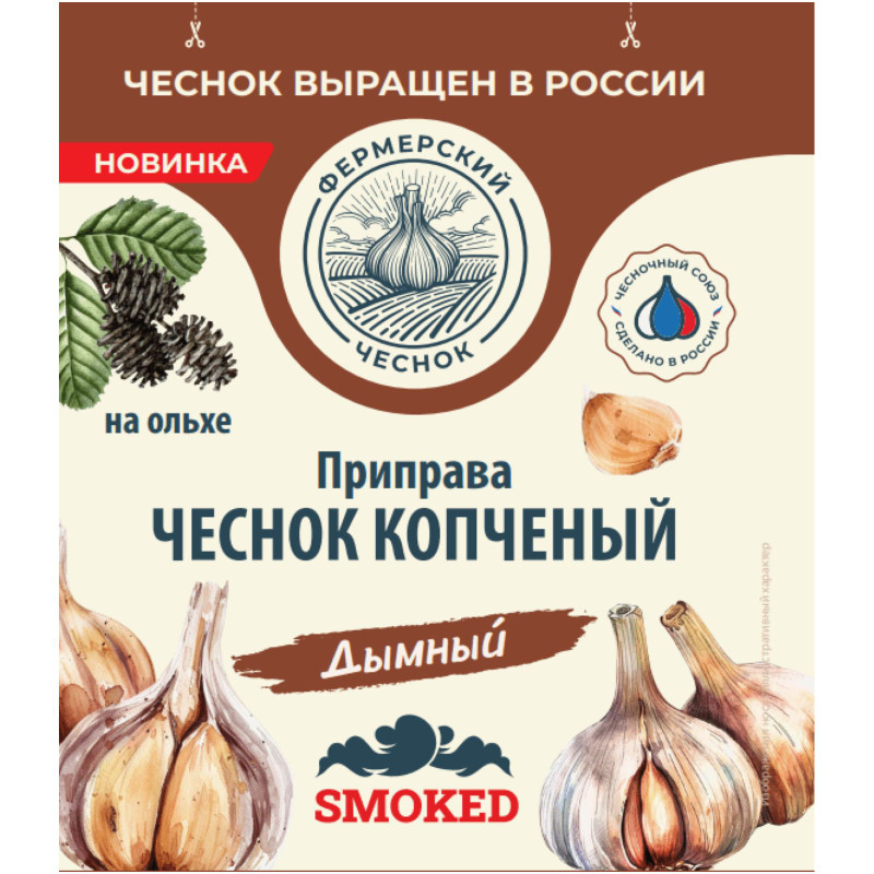 Изображение товара Чеснок Фермерский Чеснок копчёный, 15г
