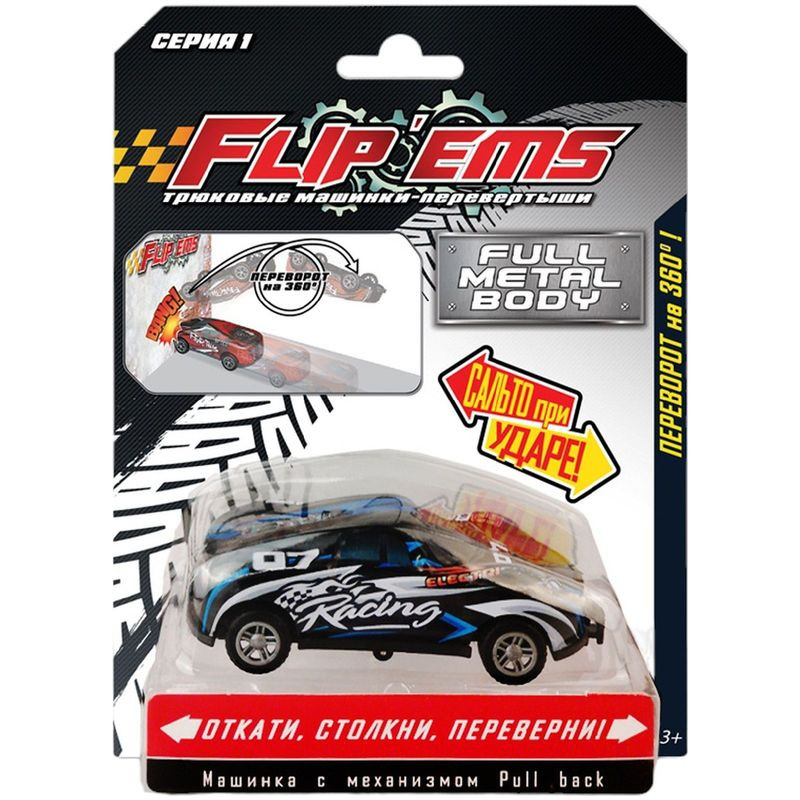 Изображение товара Трюковая машинка Flip'ems с пружинным механизмом AW1312 для активных игр