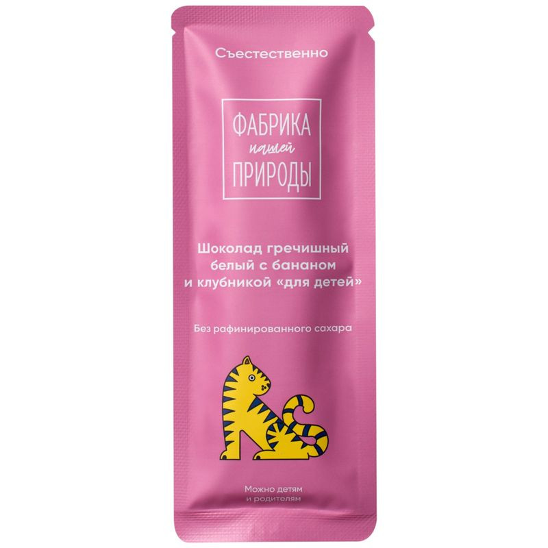 Изображение товара Шоколад гречишный с бананом и клубникой 20 г натуральный