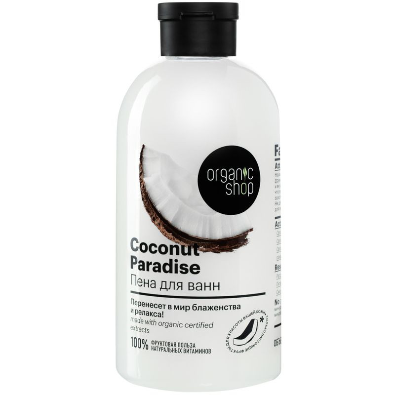 Изображение товара Пена для ванны Organic Shop Coconut Paradise 500мл натуральное средство с органическими экстрактами