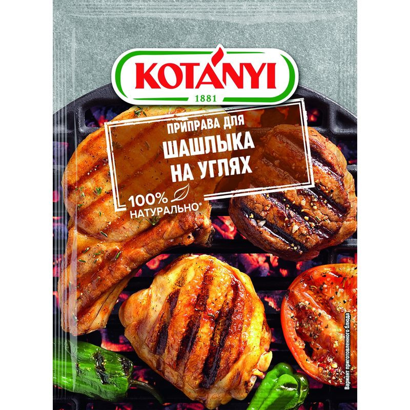 Изображение товара Приправа Kotanyi Шашлык на углях для гриля и шашлыка 30г