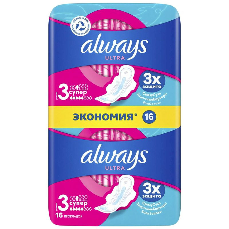 Изображение товара Прокладки Always Ultra super 16 шт гигиенические для женщин с крылышками