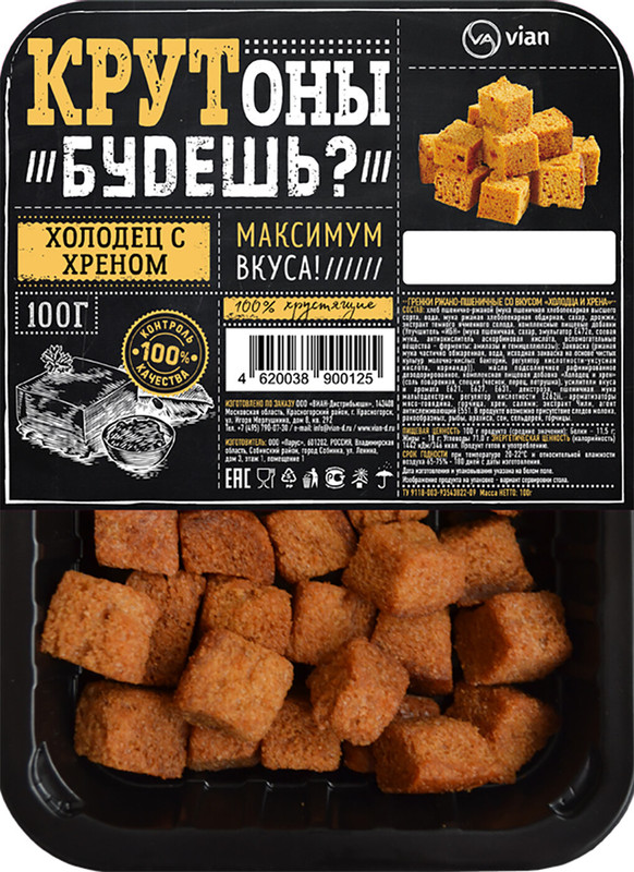 Изображение товара Гренки Крутоны Будешь? ржано-пшеничные со вкусом холодца и хрена, 100г