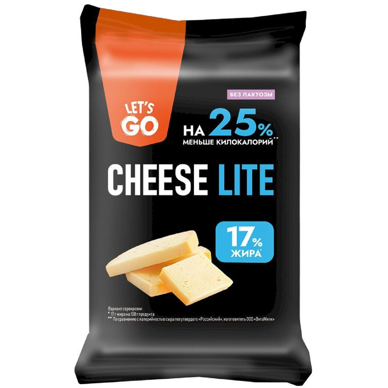 Изображение товара Полутвёрдый безлактозный сыр Let's Go Cheese Lite 180г Россия