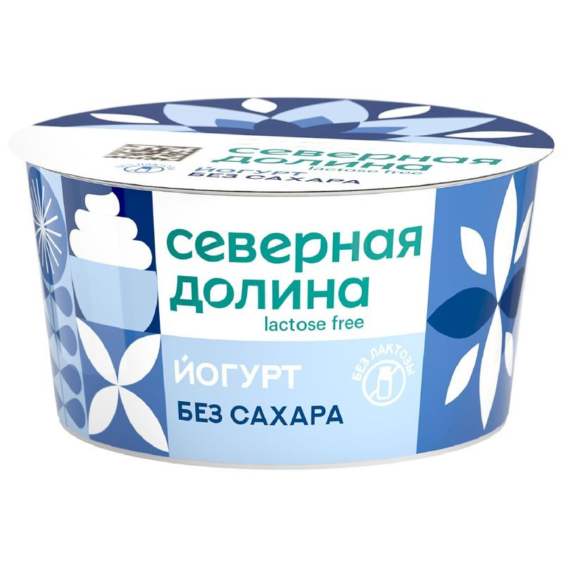 Изображение товара Безлактозный йогурт Северная Долина 3.2% 130г Россия