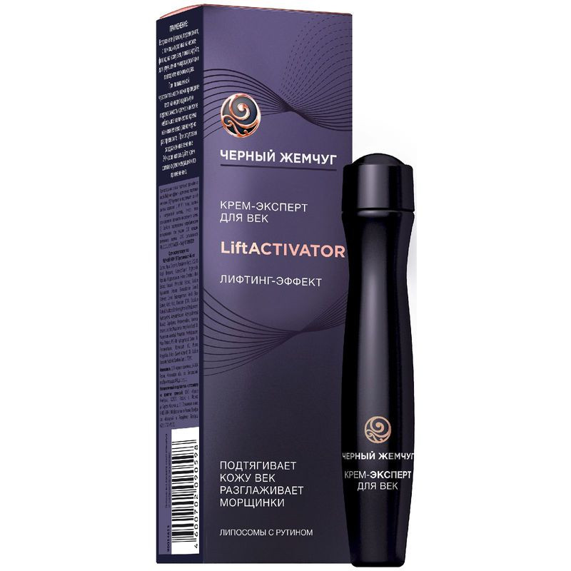 Изображение товара Крем-эксперт для кожи вокруг глаз Чёрный Жемчуг Программа 46+, 15мл
