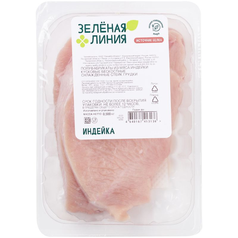 Изображение товара Стейк из грудки индейки охлаждённый Зелёная Линия 500г