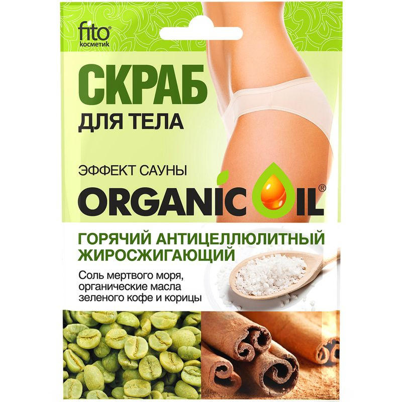 Изображение товара Скраб для тела Organic Oil Эффект сауны 100мл