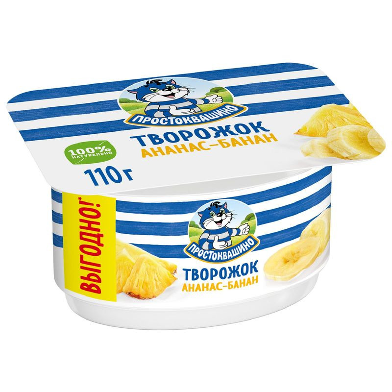 Изображение товара Творожок Простоквашино с ананасом и бананом 3.6%, 110г