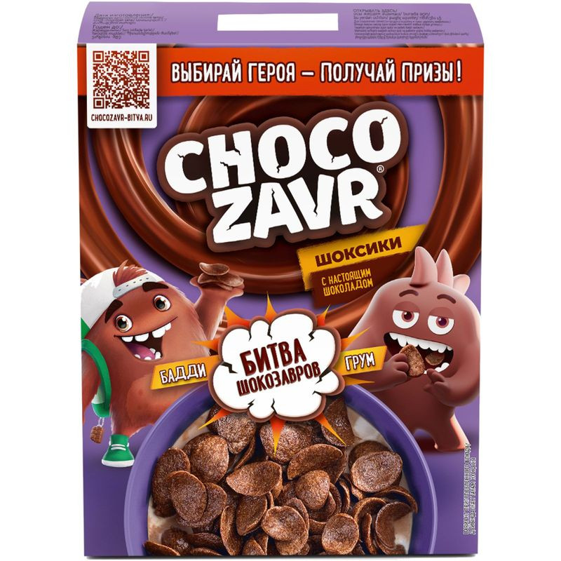 Изображение товара Готовый шоколадный завтрак Chocozavr Шоксики 195г быстрое питание для всей семьи