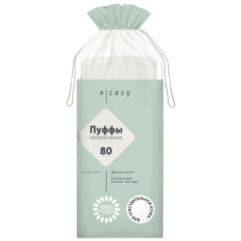 Изображение товара Пуффы E-Rasy косметические для чувствительной кожи, 80шт