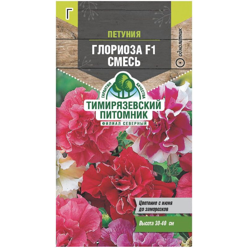 Изображение товара Семена петунии Глориоза F1 смесь 7 шт Тимирязевский Питомник