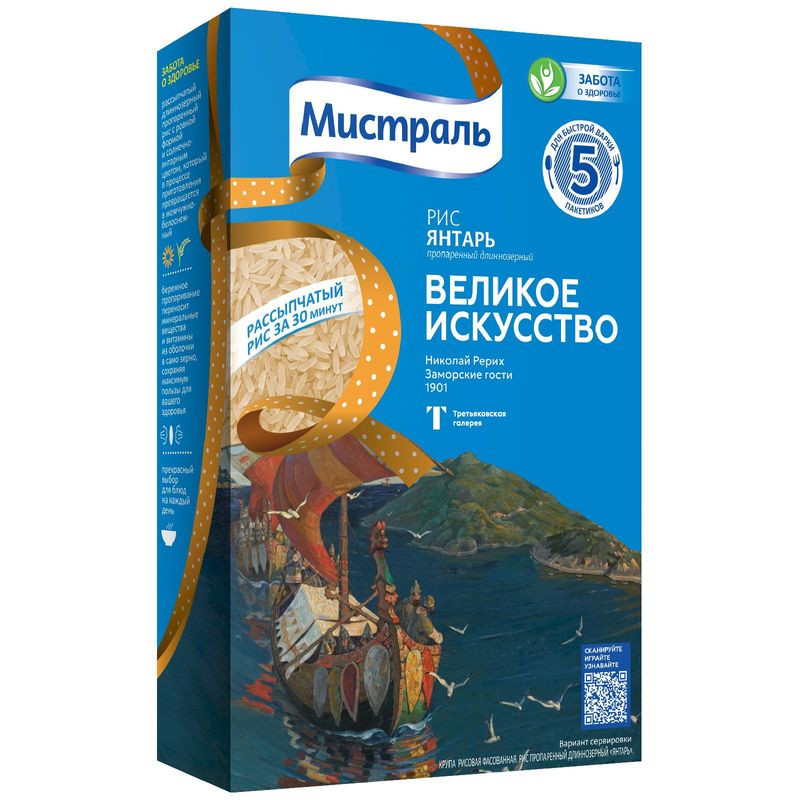 Изображение товара Рис Мистраль Янтарь длиннозёрный пропаренный 5х80г Россия