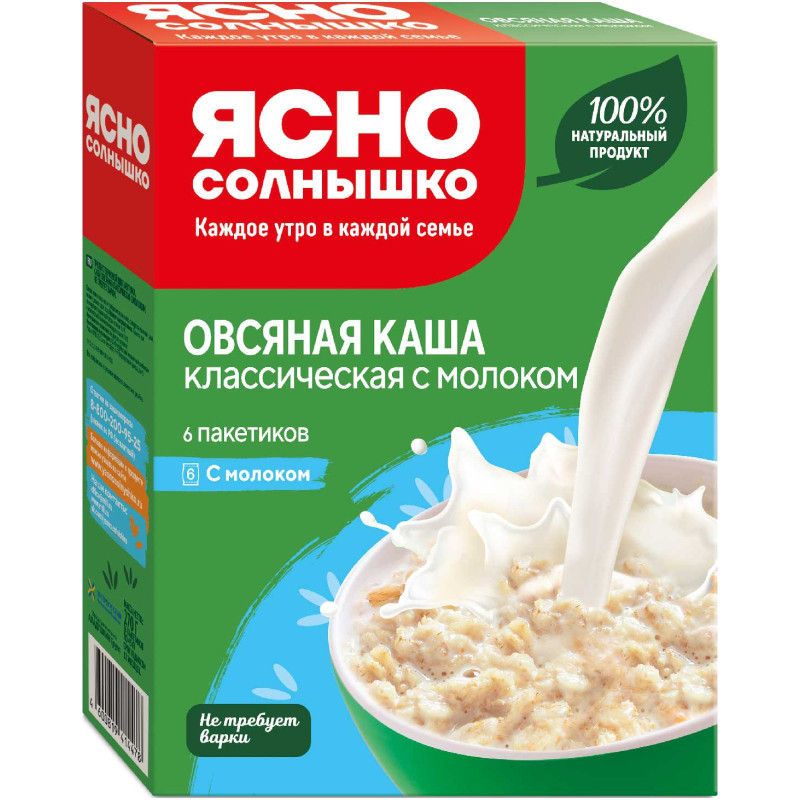 Изображение товара Каша овсяная Ясно Солнышко классическая с молоком, 6х45г