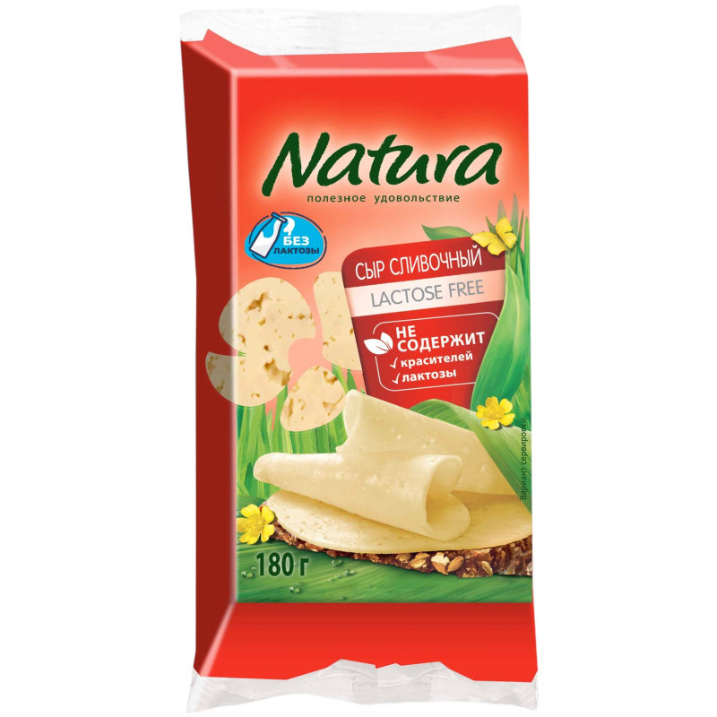 Изображение товара Сыр Natura Сливочный фасованный 45%, 180г