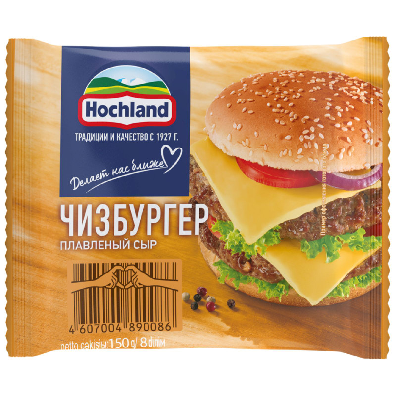 Изображение товара Сыр плавленый Hochland Чизбургер ломтики 45%, 150г