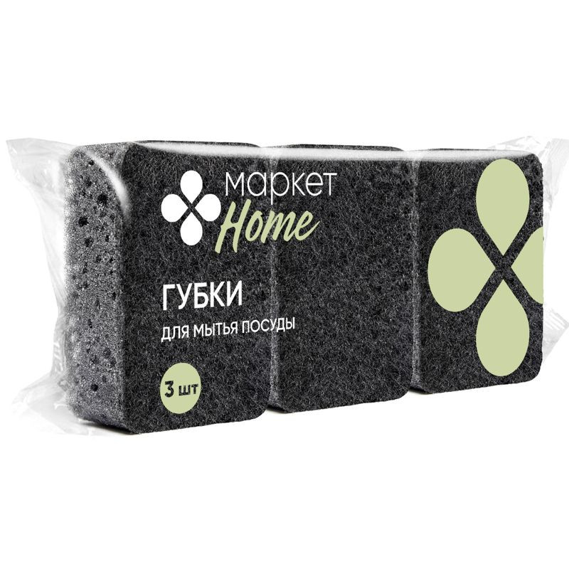 Изображение товара Губки для мытья посуды Маркет Home, 3 шт - эффективное средство для кухни